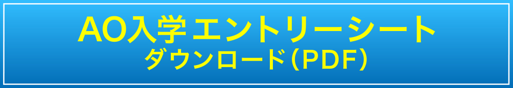 PDFダウンロード