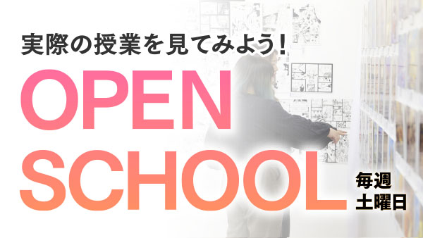 OPEN SCHOOL